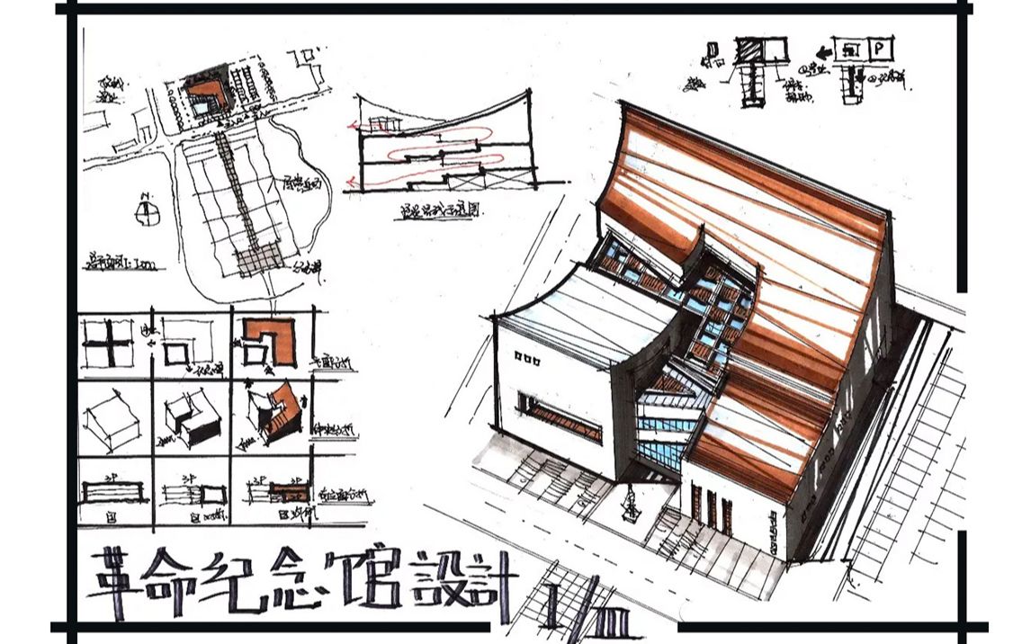 「考研快题评图」西建大16初试革命纪念馆设计哔哩哔哩bilibili