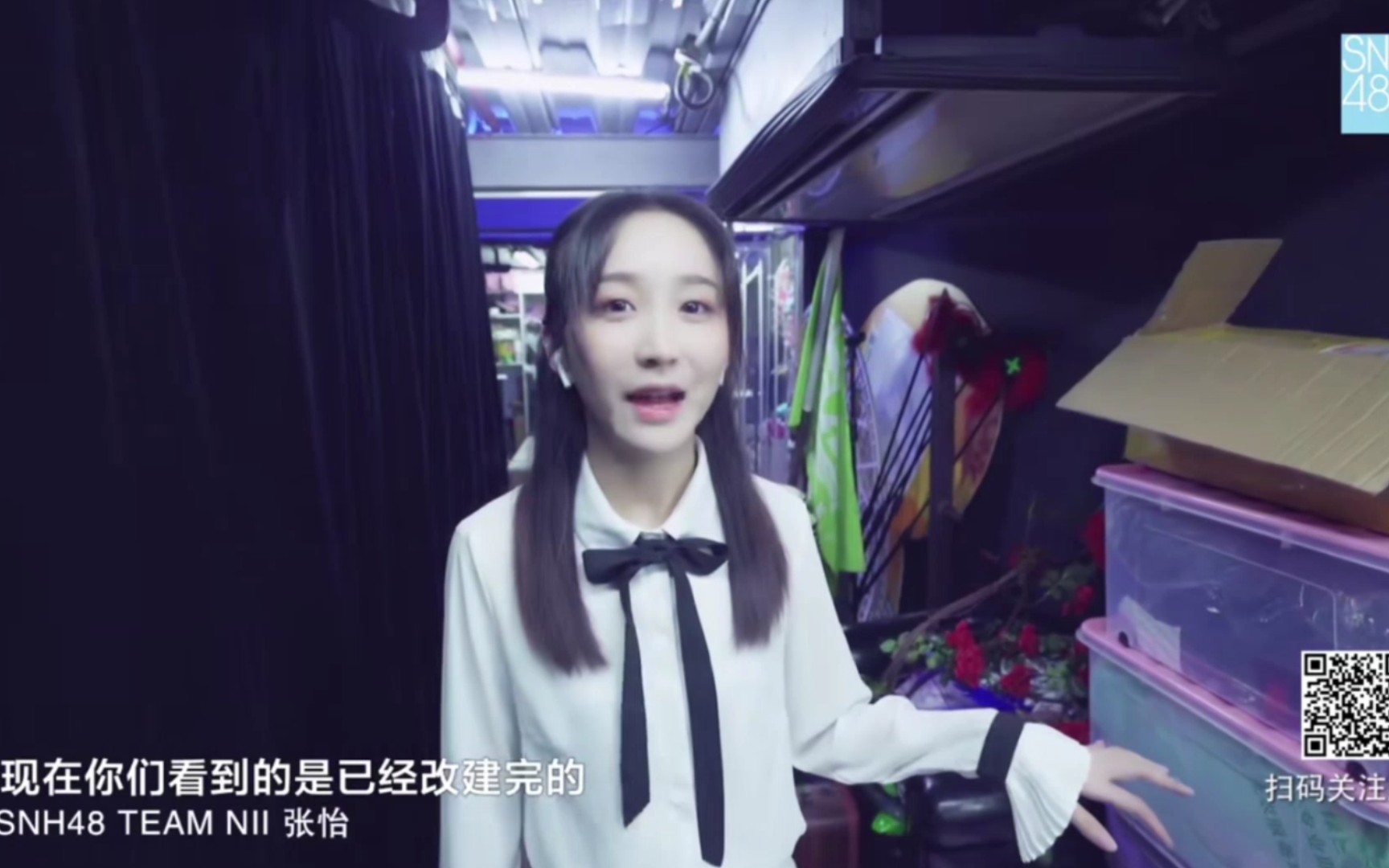 【SNH48 张怡】后台小记者带你云游览剧场后台,张怡总选宣言_哔哩哔哩_bilibili