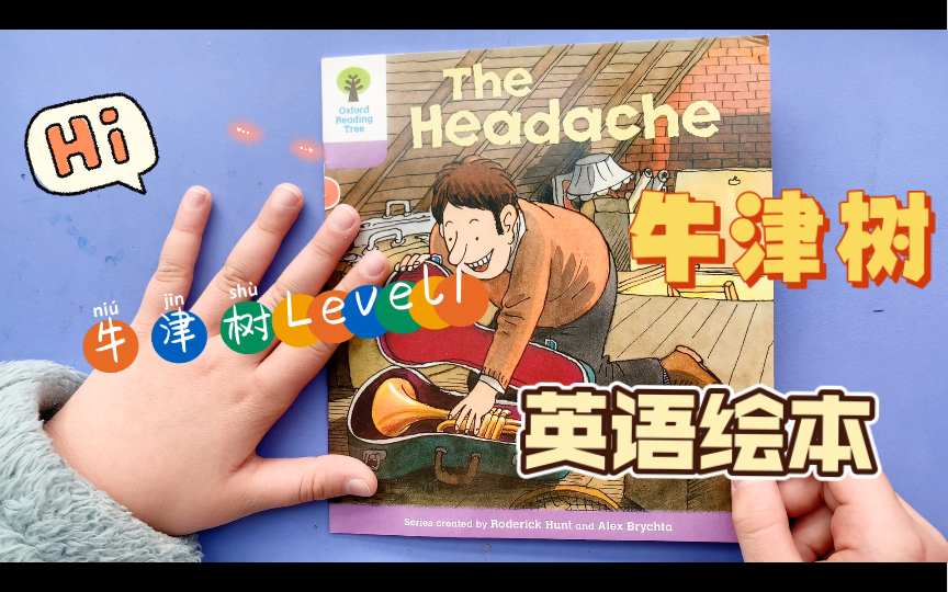 [图]牛津树英语绘本分级阅读Level1级The Headache