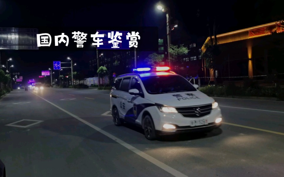 [图]小地方警车出警合集#1