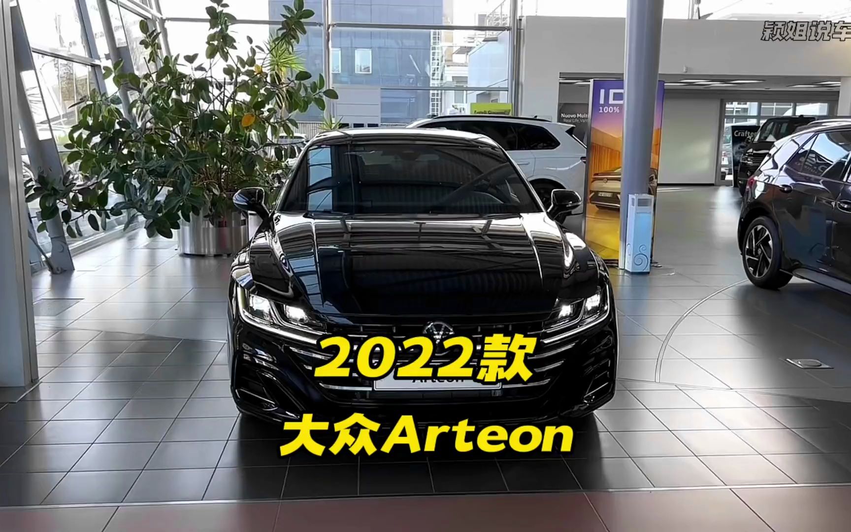 2022款大众Arteon车型配置及落地成本参考#大众arteon #大众哔哩哔哩bilibili