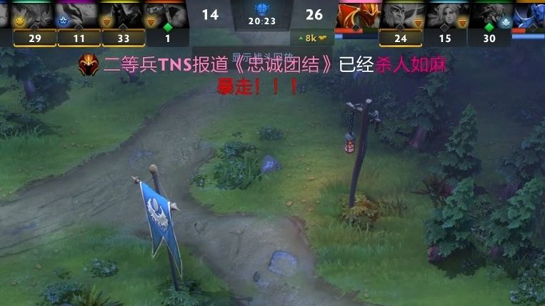 郭楠dota2魅力时刻DOTA2