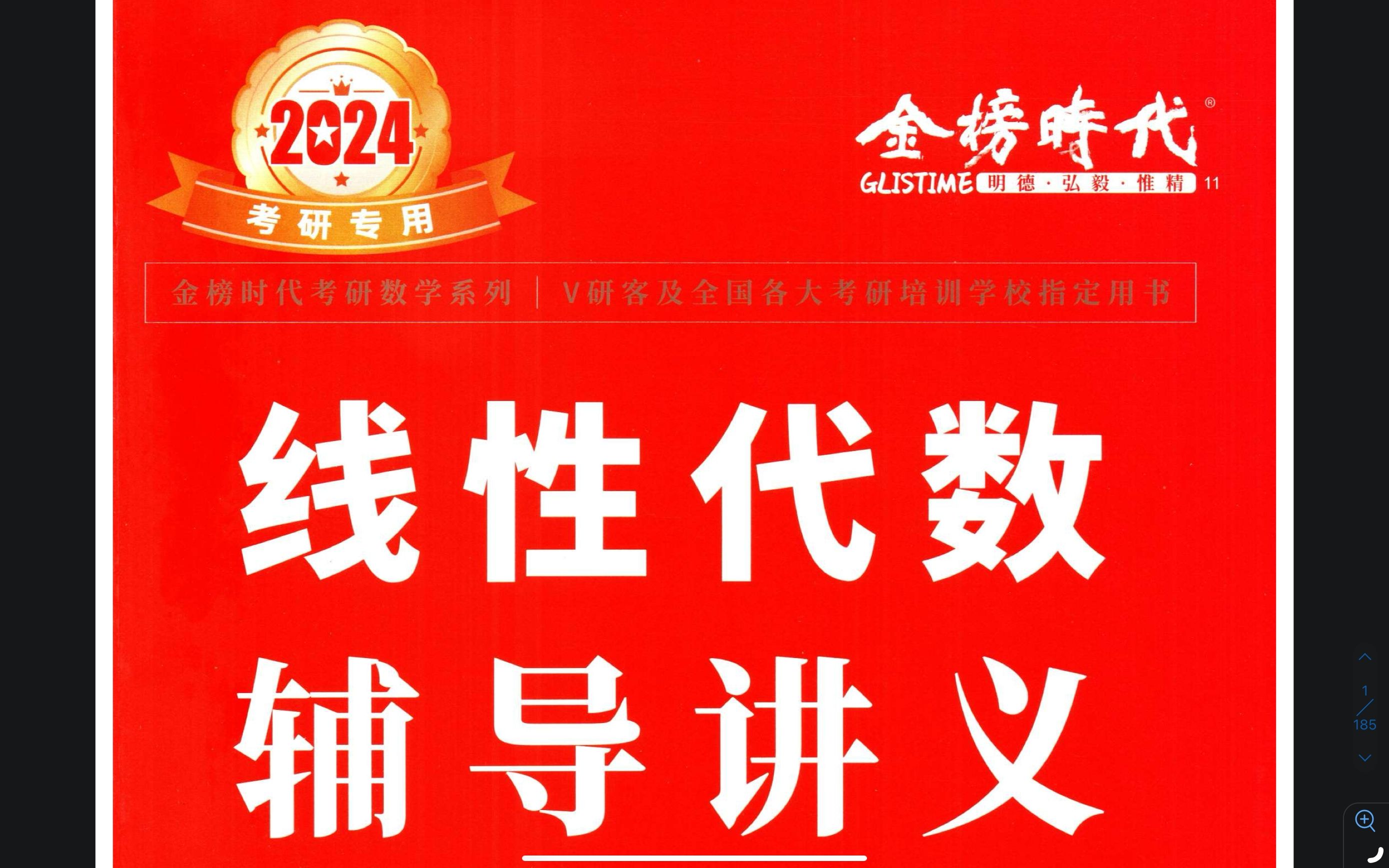 大学线代例题 试求A41+A42+A43+A44 其中AIJ为代数余子式 用行列式的定义求行列式的值 行列式 线性代数 考研 期末哔哩哔哩bilibili