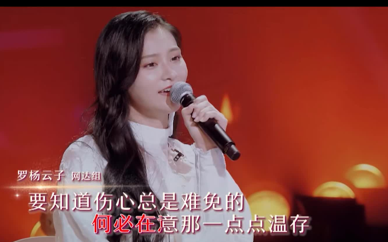 [图]【罗杨云子】2019《这样唱好美》合集