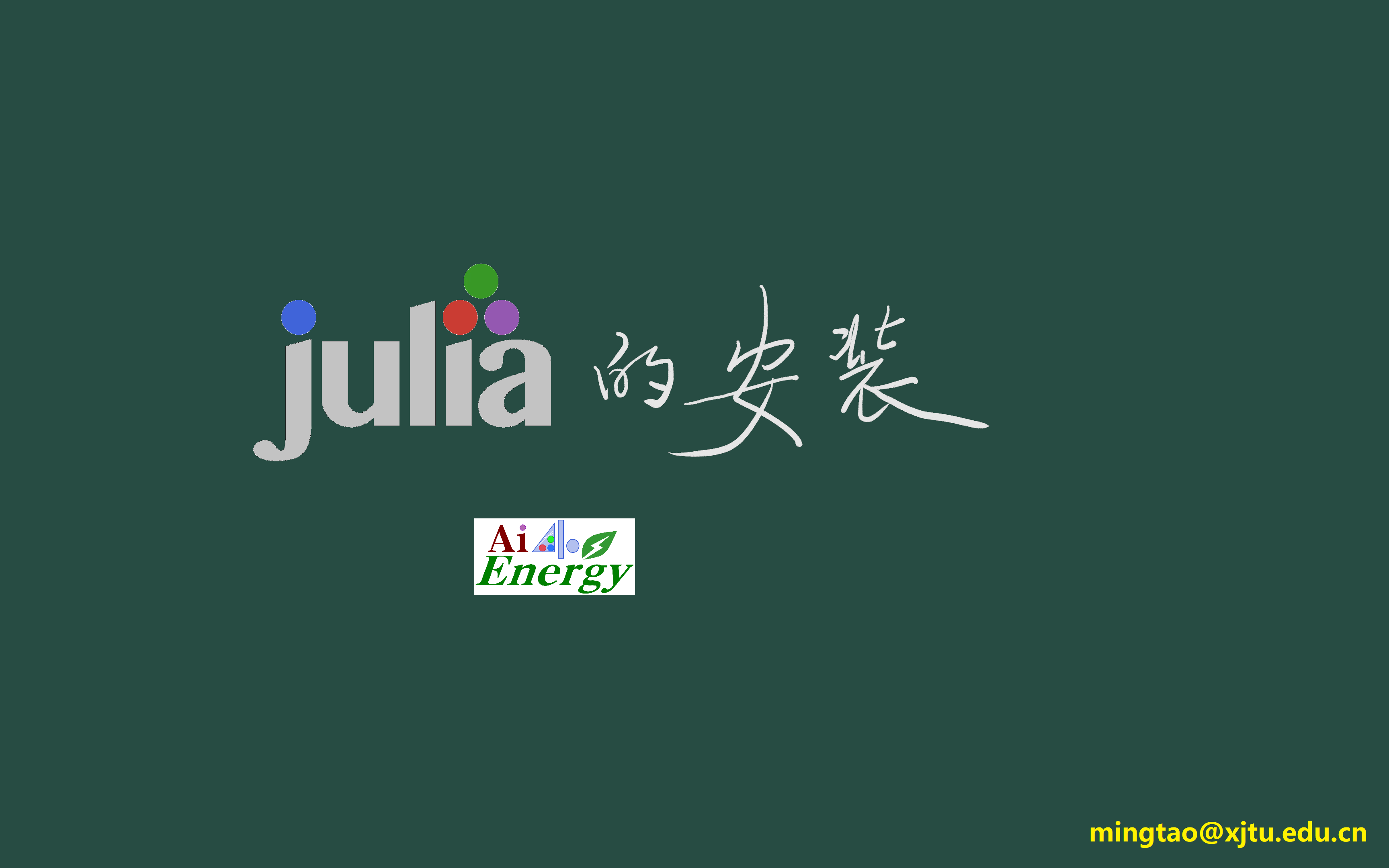 julia的安装哔哩哔哩bilibili