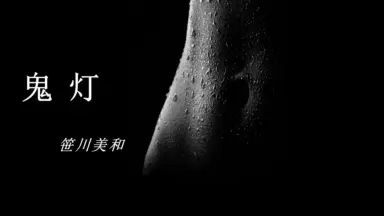 川越美和-哔哩哔哩_Bilibili