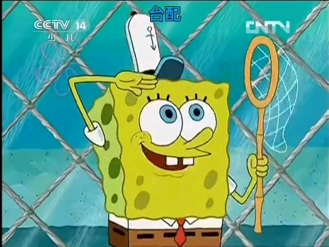 海绵宝宝预告片倒放