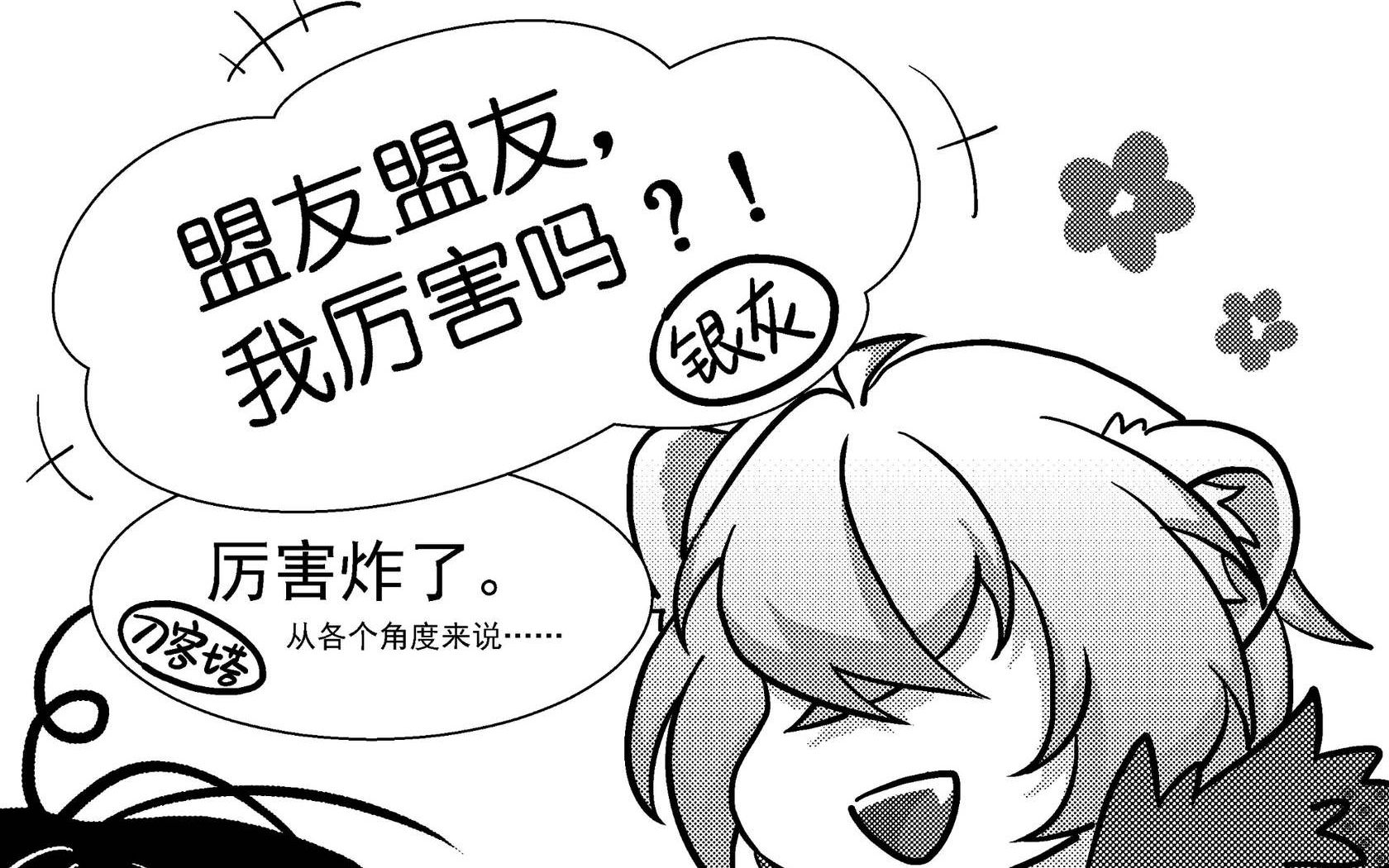 【明日氵舟】银赛双人突袭6-4,赛爹:力微,饭否?