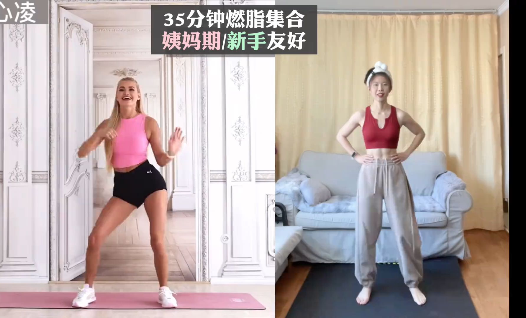3分钟 帕梅拉无跳跃燃脂热身