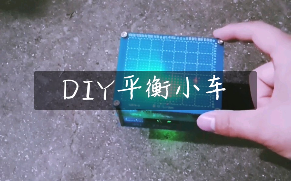 电子DIY哔哩哔哩bilibili