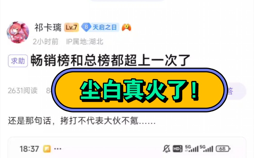 恩雅池流水超过琴诺池!小登们太给力了!尘白要火!网络游戏热门视频