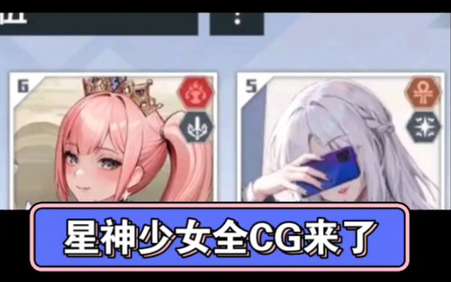 [图]星神少女全cg过年版氛围感满满