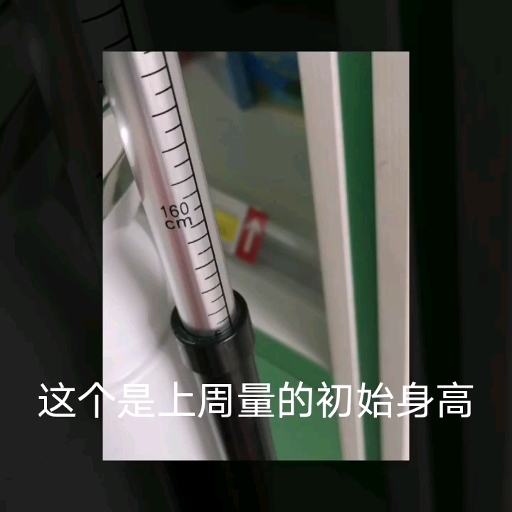 上周那个视频和大家说我开始服用生长胶囊,哔哩哔哩bilibili