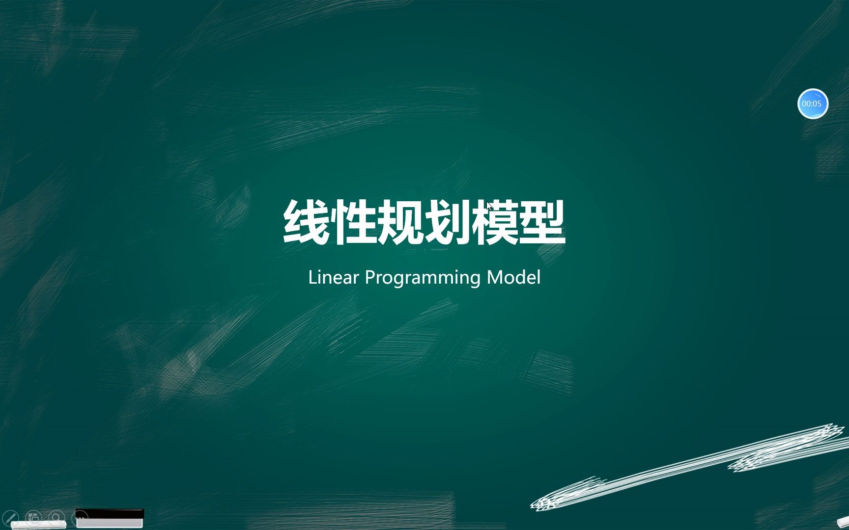 【数学建模】数学建模常考算法之线性规划模型!实例讲解+代码分享助你速通哔哩哔哩bilibili