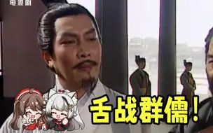 Descargar video: 【姐妹看三国】连过赵云诸葛亮两个传说任务！