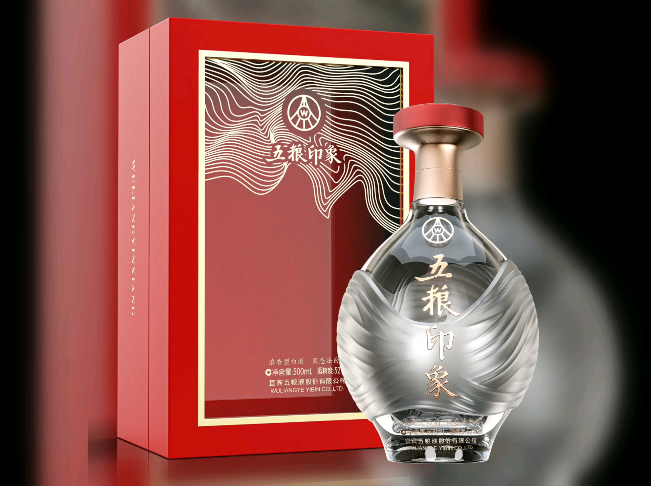 五粮印象酒 五粮品质 印象东方 (有酒瓶) 78秒 (完整版)