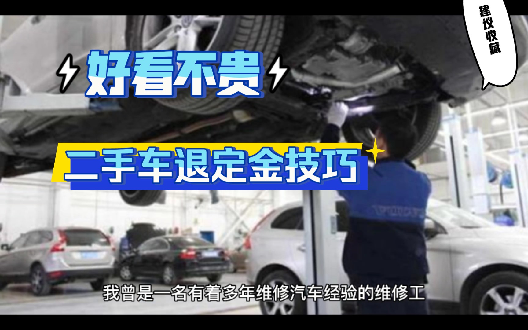 买二手车交了定金能退吗?网友花17万买奥迪A4L的亲身经历告诉你哔哩哔哩bilibili