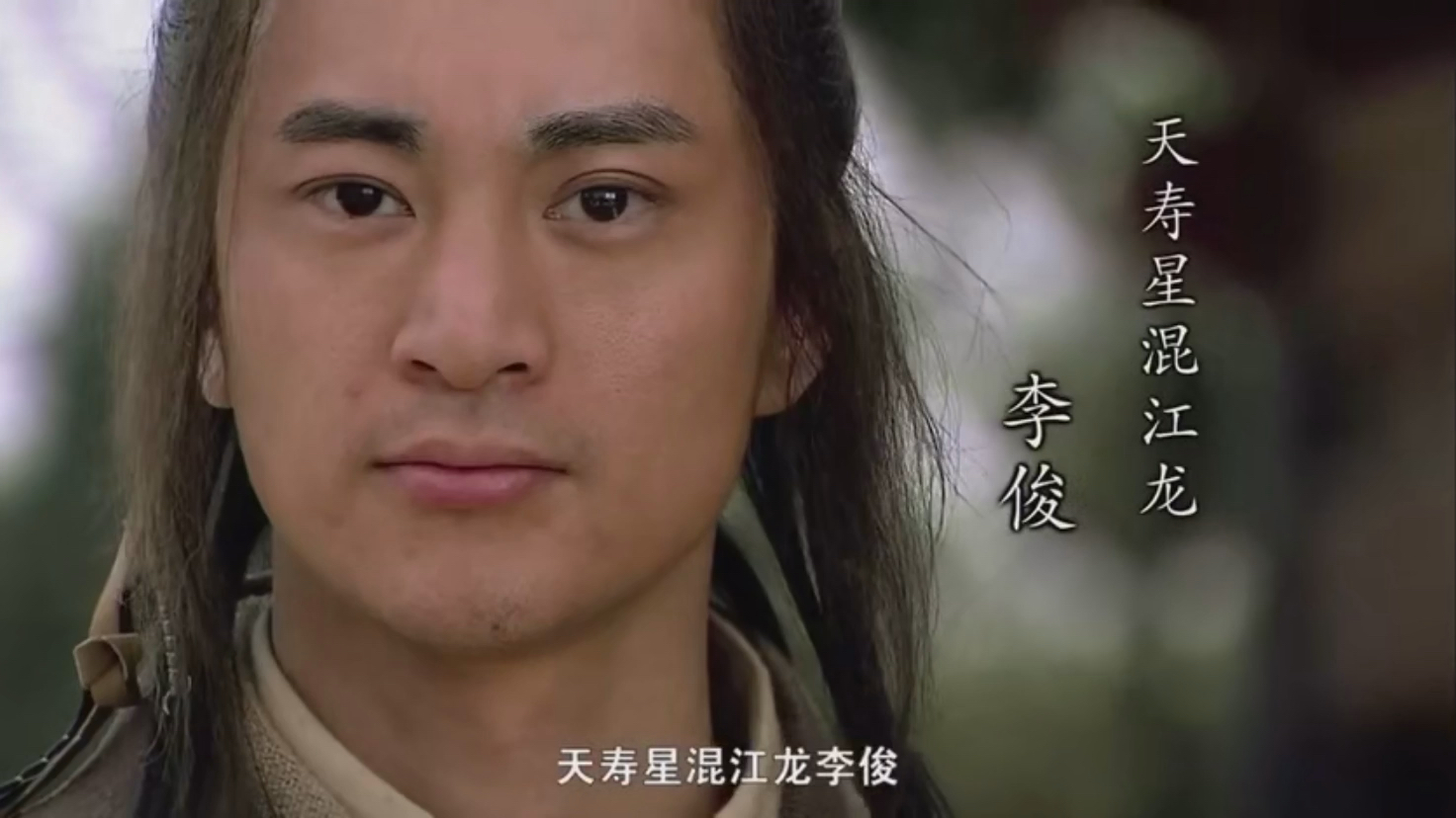 11版水浒传梁山好汉排名