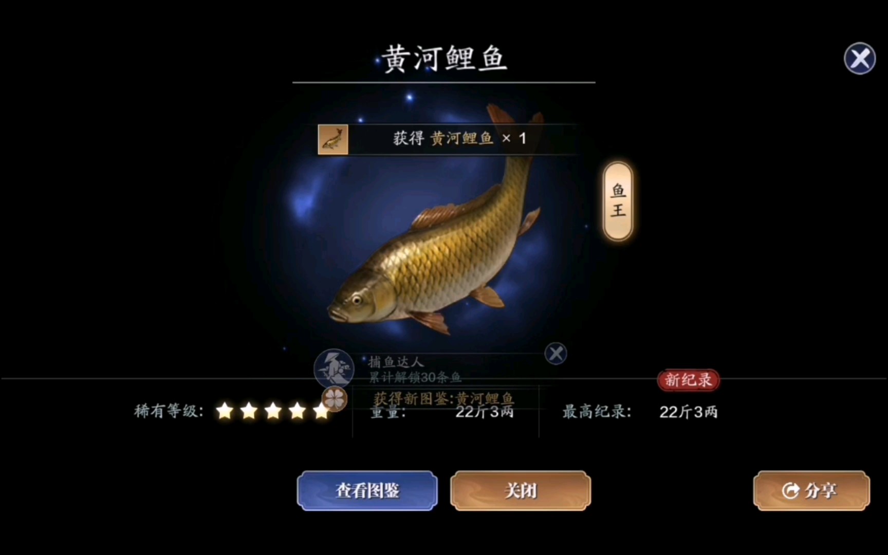 天涯明月刀闲来垂钓碧溪上忽复乘舟梦日边黄河鲤鱼