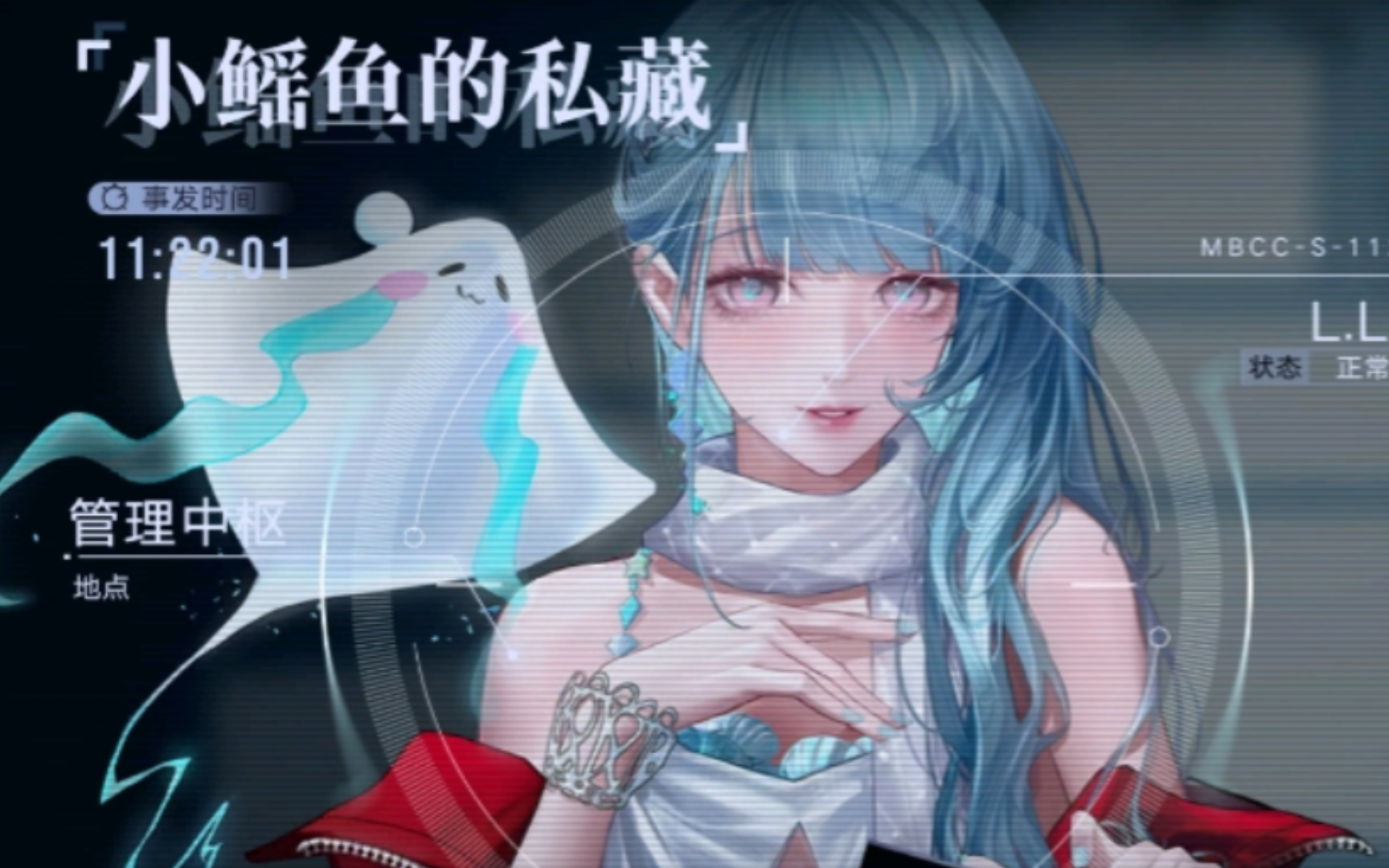 【无期迷途】小鳐鱼可爱捏