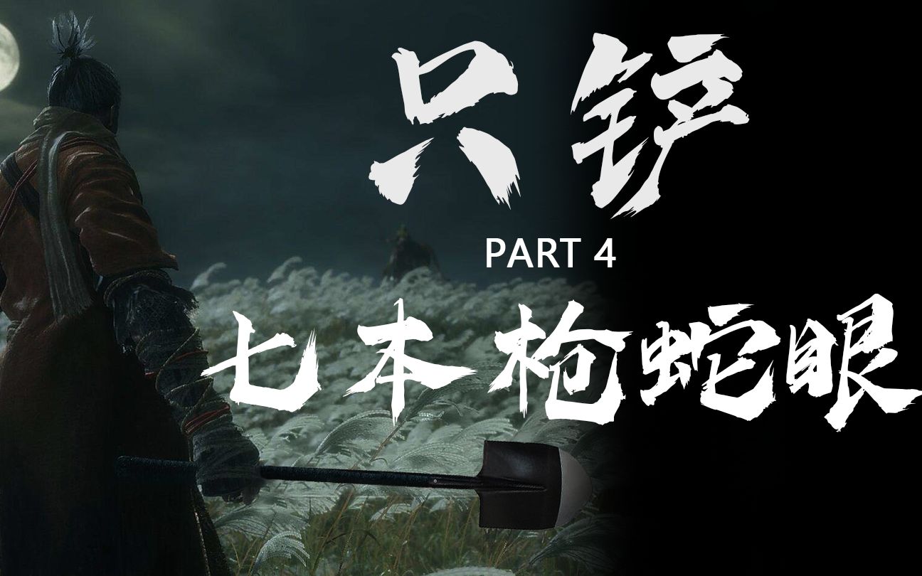 老年人活动七本枪孤影众蛇眼