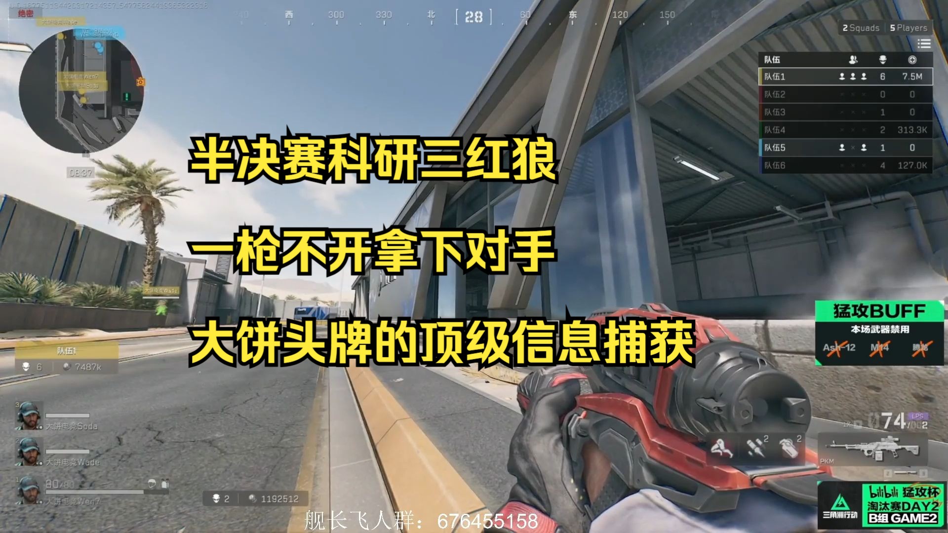 【甜药解说】名场面预定!大饼头牌展现顶级信息捕获 半决赛科研三红狼 不费一兵一卒拿下对手电子竞技热门视频