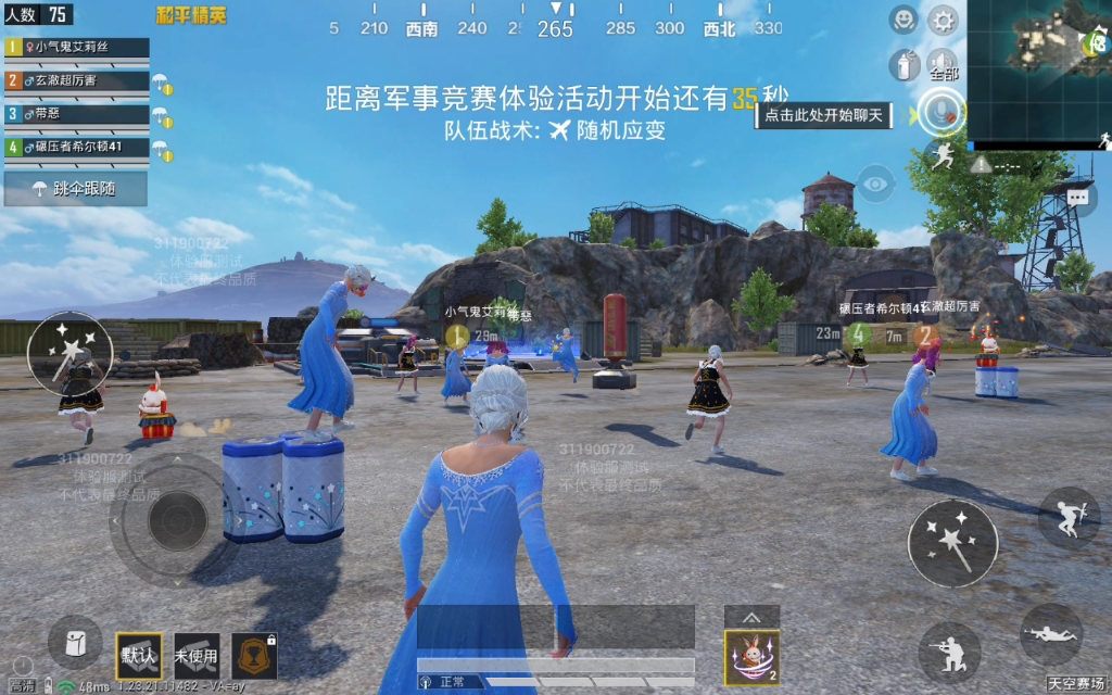 和平精英体验服