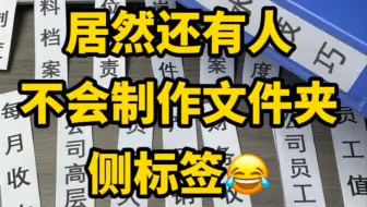 原来文件夹侧表示能这么快！学到了
