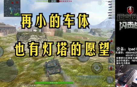 【毛毛WOTB】AMX1357:一个隐蔽很差的轻坦