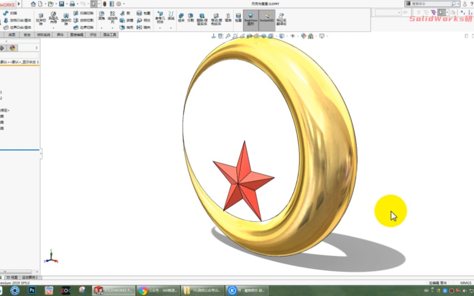 用SolidWorks画一轮弯月+小星星,两个扫描就成哔哩哔哩bilibili