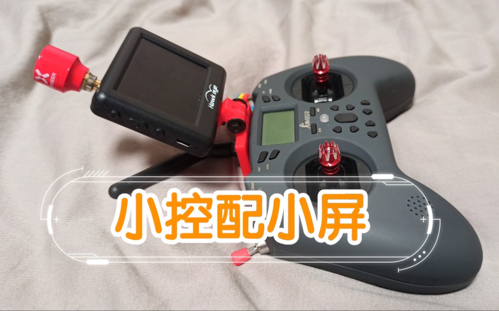 jumper t-lite手柄控配2.5寸小飞手大师版,简直是绝配啊!