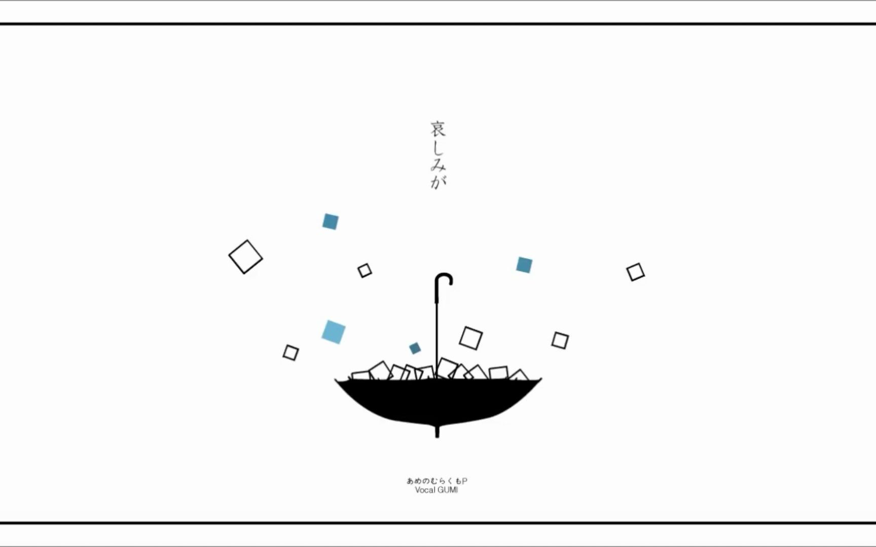 【フユノキャベツ】他人事の音がする哔哩哔哩bilibili