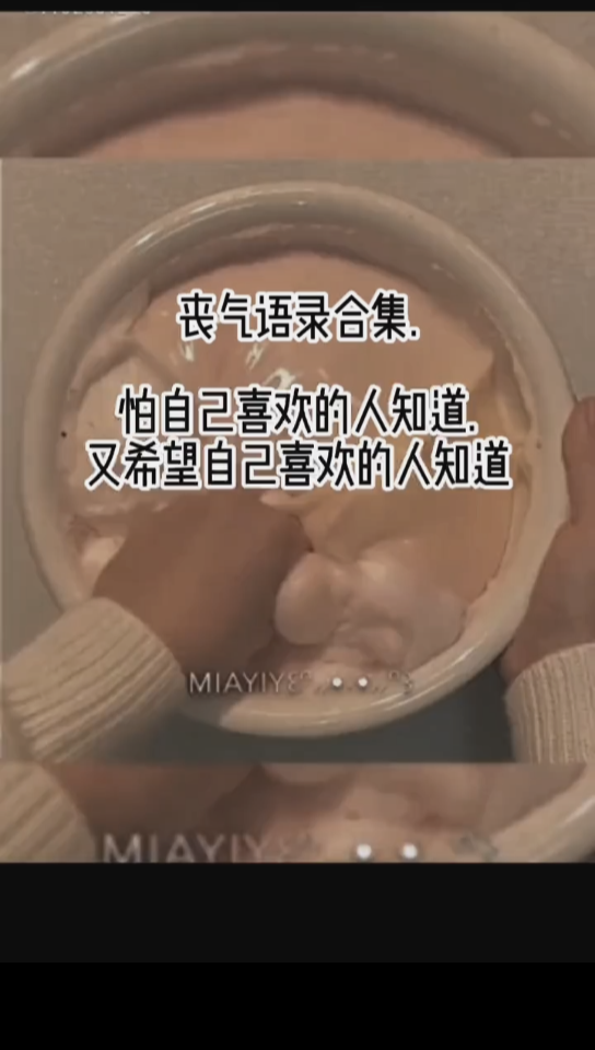 丧气语录合集哔哩哔哩bilibili