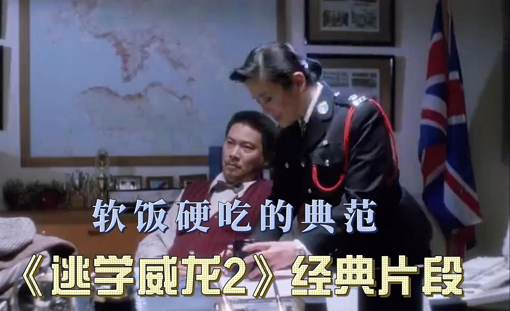 你在教我做事啊