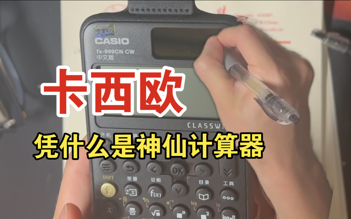 如何使用卡西欧计算器之-进制转换