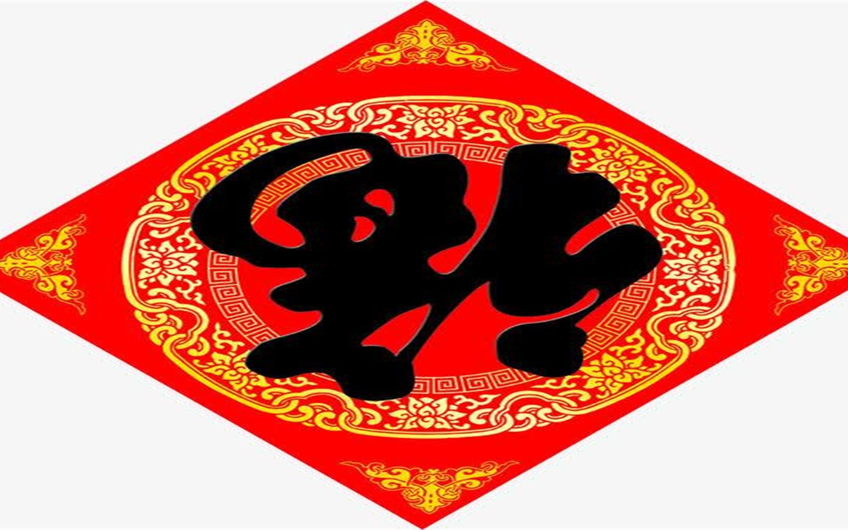 "福"字为什么要倒着贴?