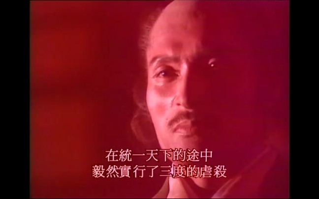 [图]1978年大河剧《黄金的日子》片段：荒木村重逃离有冈城，织田信长磔刑处死荒木一族人，三木落城，织田军与本愿寺势力对峙结束