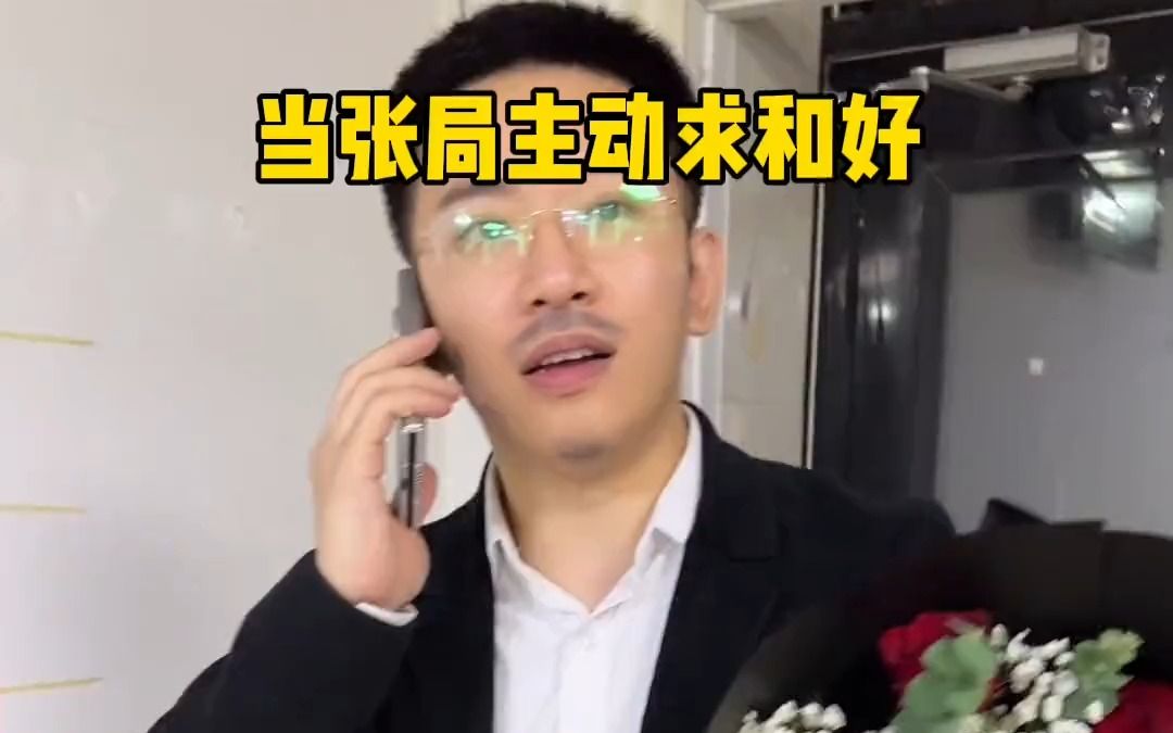 两个人的爱情,给张立业感动到住院哔哩哔哩bilibili