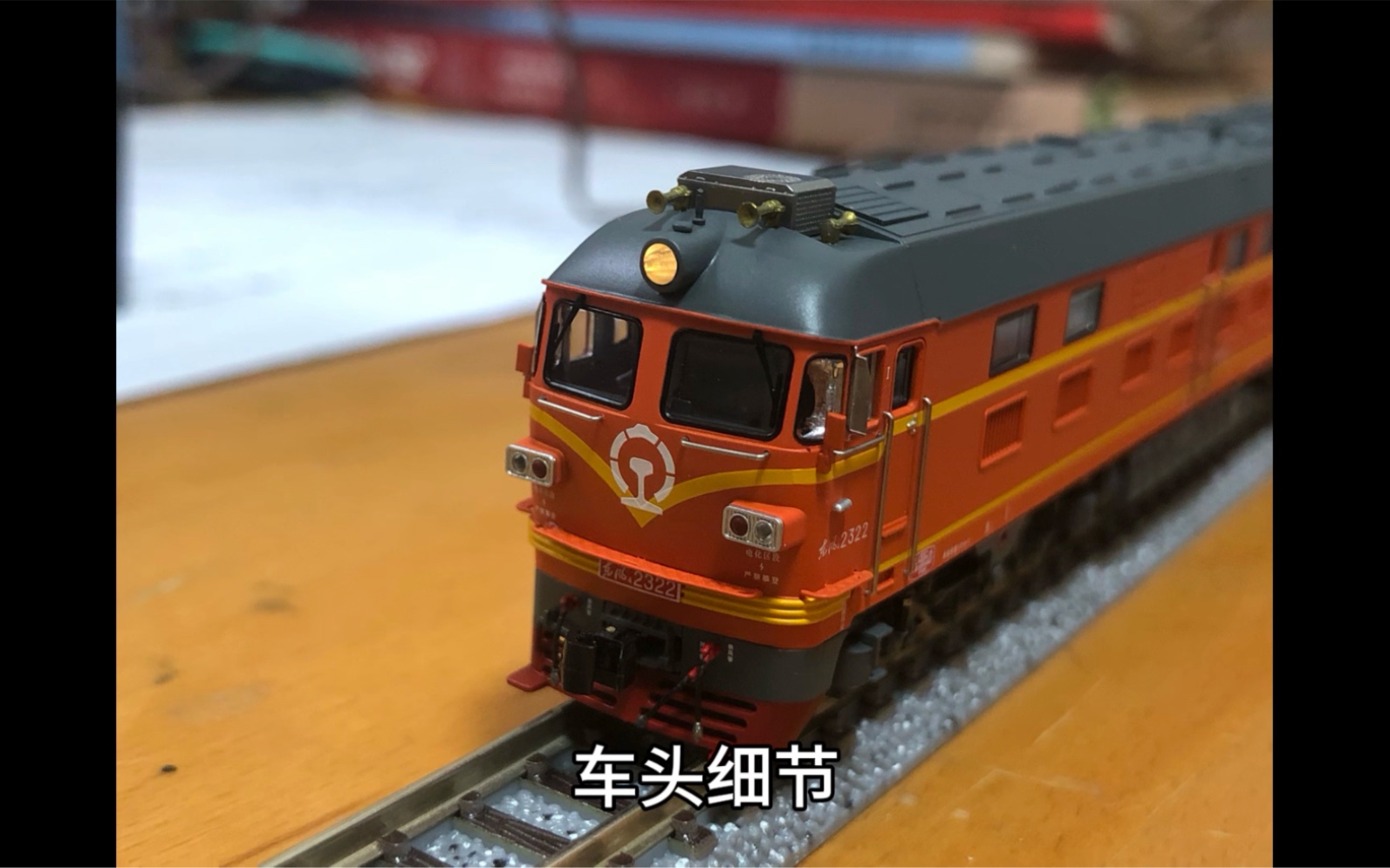 长鸣第二版东风4b火车模型开箱