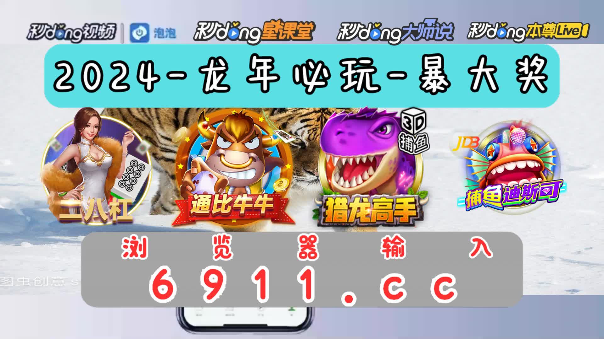pt水牛闪电全屏牛1
