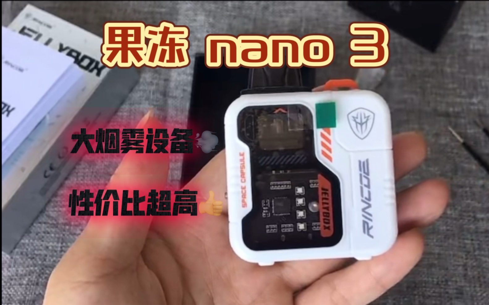 果冻nano3 开箱体验(原声)哔哩哔哩bilibili