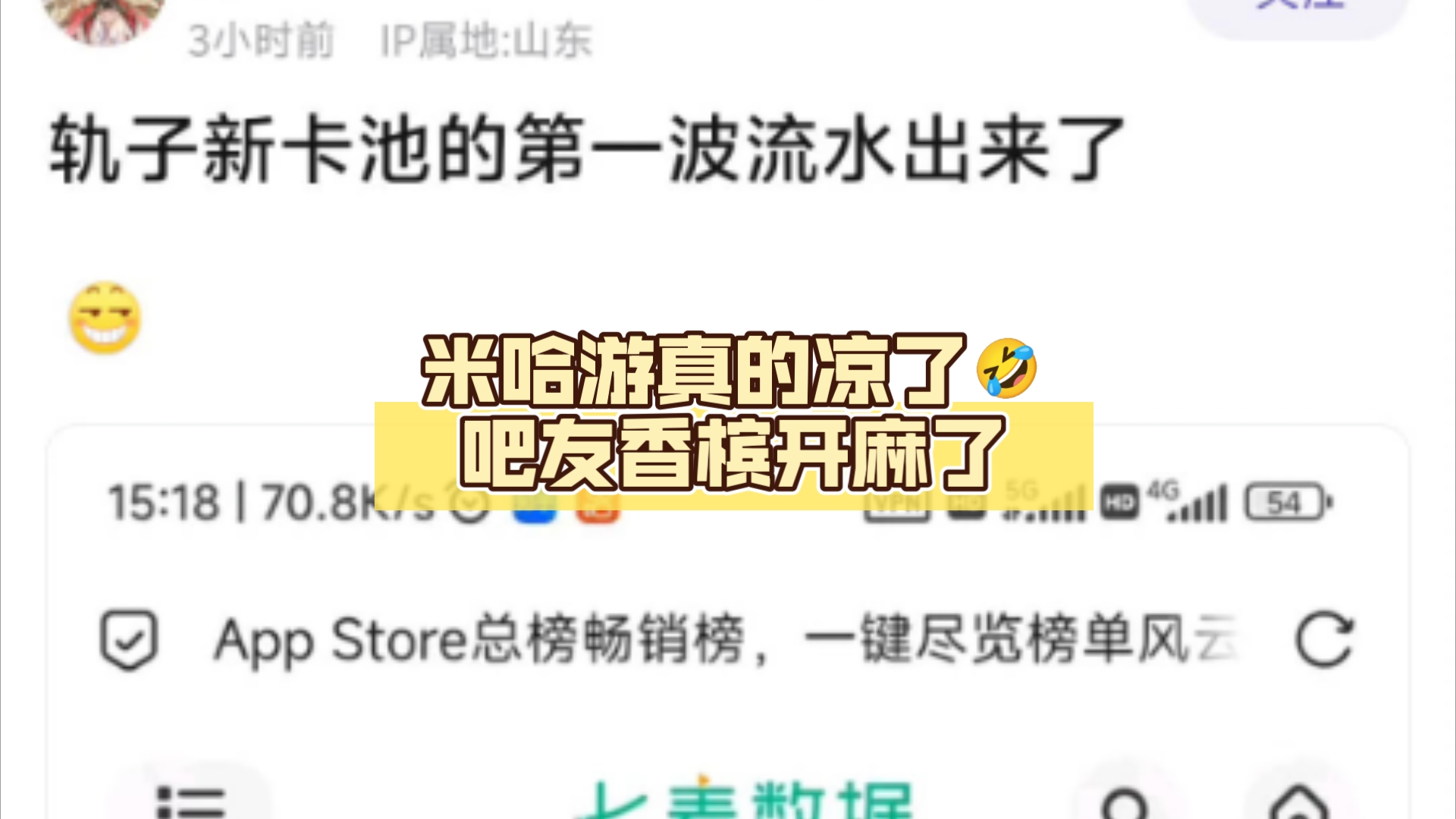 飞霄知更鸟流水未超抖音,只能超王者,米哈游真的凉了𐟤㥐祏‹香槟开麻了原神