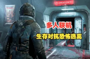 全新多人合作 恐怖对抗射击打丧尸新游 32人大楼求生 The Midnight Walkers上线STEAM