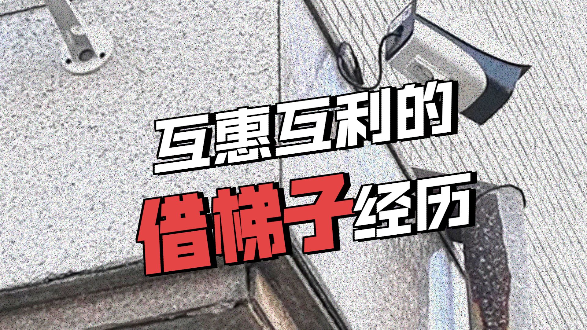一期视频带你看懂,监控项目点位如何布置!