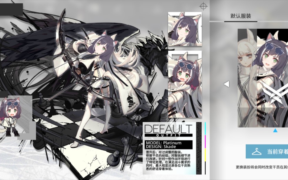 明日方舟 dm-8 中配作业