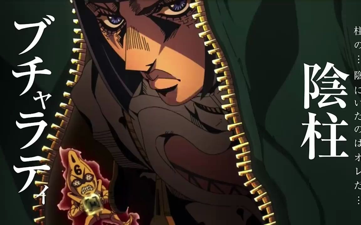 剧场版jojo的奇妙冒险黄金之风无限列车篇_哔哩哔哩_bilibili