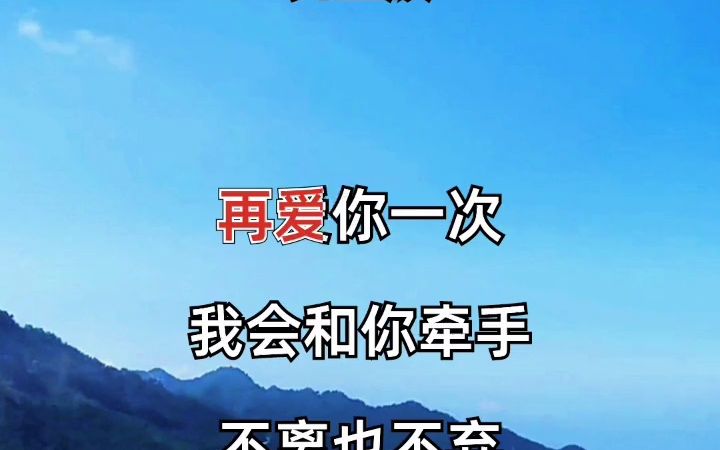 下一次相遇 伤感音乐 完整版哔哩哔哩bilibili