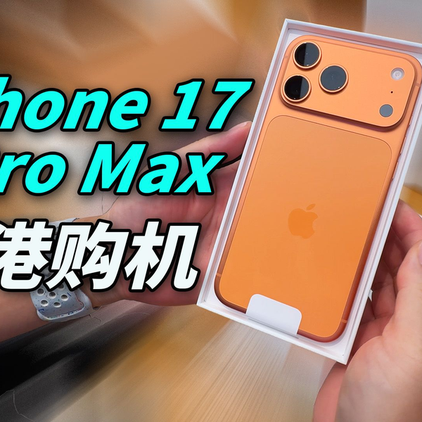 iPhone 17 Pro Max 香港购机开箱, 现场激活快速转移旧手机数据到