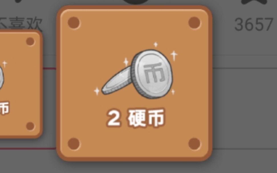 Bilibili硬币究竟有何用途？