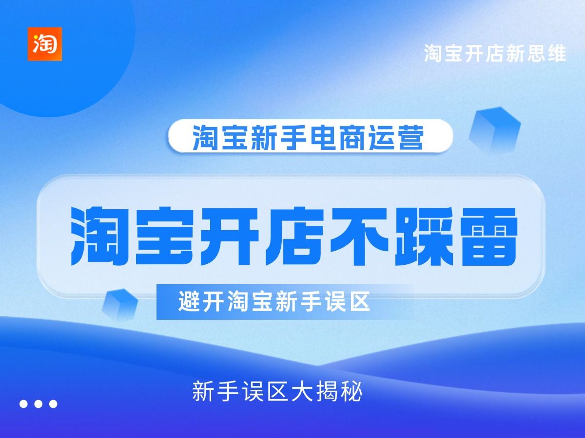 淘宝店铺宝贝权重如何优化?全面解析自然搜索权重,引入自然流量哔哩哔哩bilibili